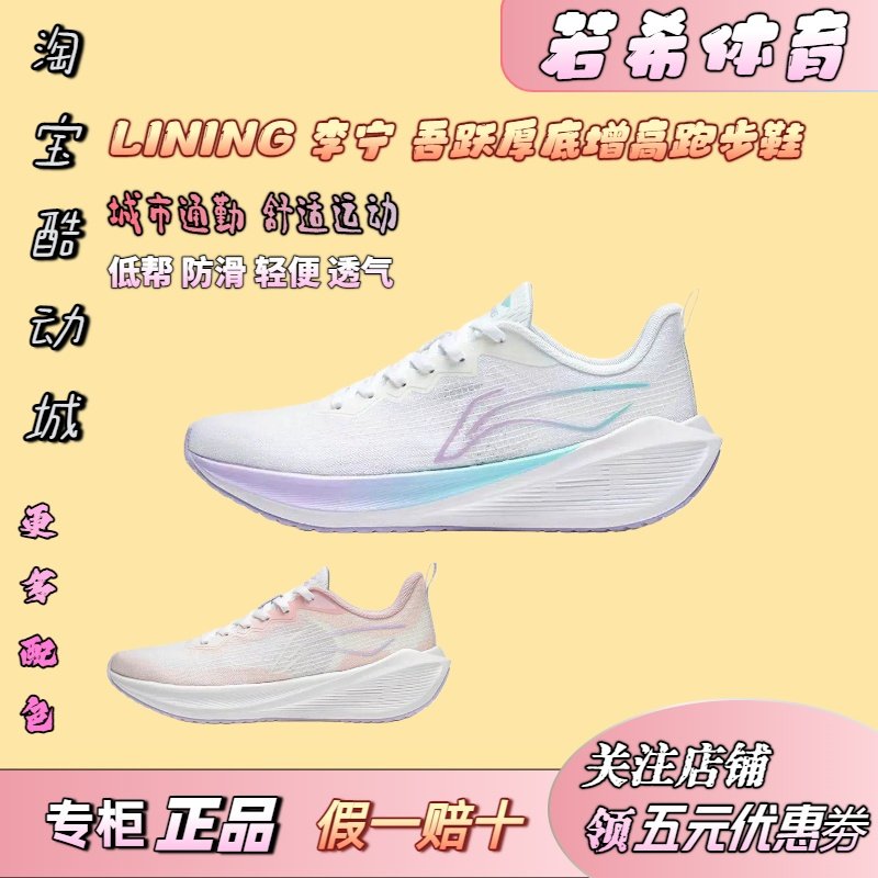 李宁吾适Lite 夏季透气 防滑减震耐磨 短跑体测体考男女款 跑步鞋图片