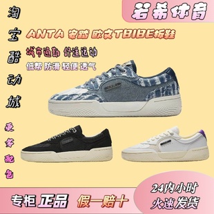 安踏 凯里·欧文同款 KAI Tribe 舒适 减震耐磨男子 休闲文化板鞋