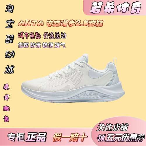 安踏漫步减震防滑耐磨透气休闲舒适轻质防水软底回弹运动跑鞋女款
