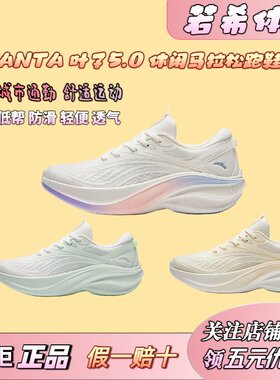 安踏叶子5跑步鞋女2025秋季新品轻质厚底轻便回弹休闲运动鞋女鞋