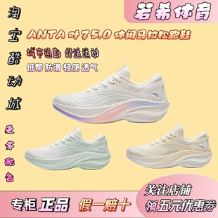 安踏叶子5跑步鞋女2025秋季新品轻质厚底轻便回弹休闲运动鞋女鞋