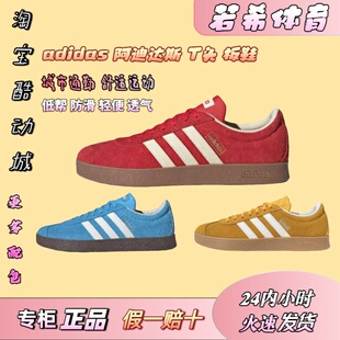 轻便男女子 adidas 休闲舒适 轻运动 板鞋 防滑 Vlcourt 减震耐磨