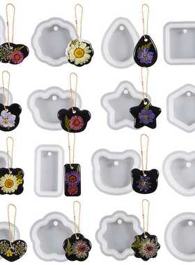 CoolDIY水晶滴胶吊坠模具 爱心小熊吊坠迷你钥匙扣小挂件硅胶模具