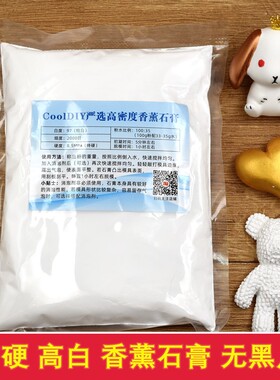 COOLDIY高硬白香薰石膏粉摆件