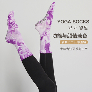 新款 扎染瑜伽小腿袜五趾指分趾彩色渐变防滑运动普拉提袜地板袜子
