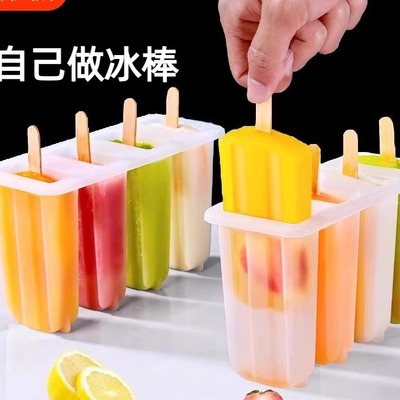 【新人0.83包邮】雪糕模具家用做冰棒冰棍冰淇淋冻冰块盒冰糕冰格