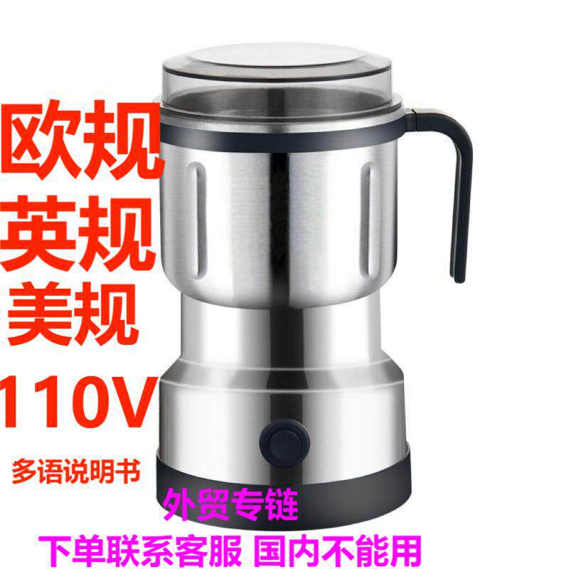 研磨机家用多功能磨粉机五谷欧美英规打粉机咖啡磨豆机跨境