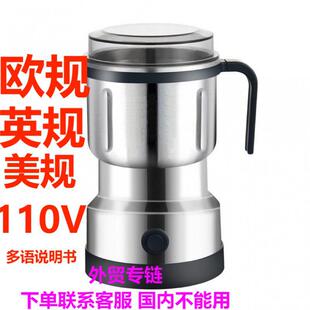 研磨机家用多功能磨粉机五谷欧美英规打粉机咖啡磨豆机跨境