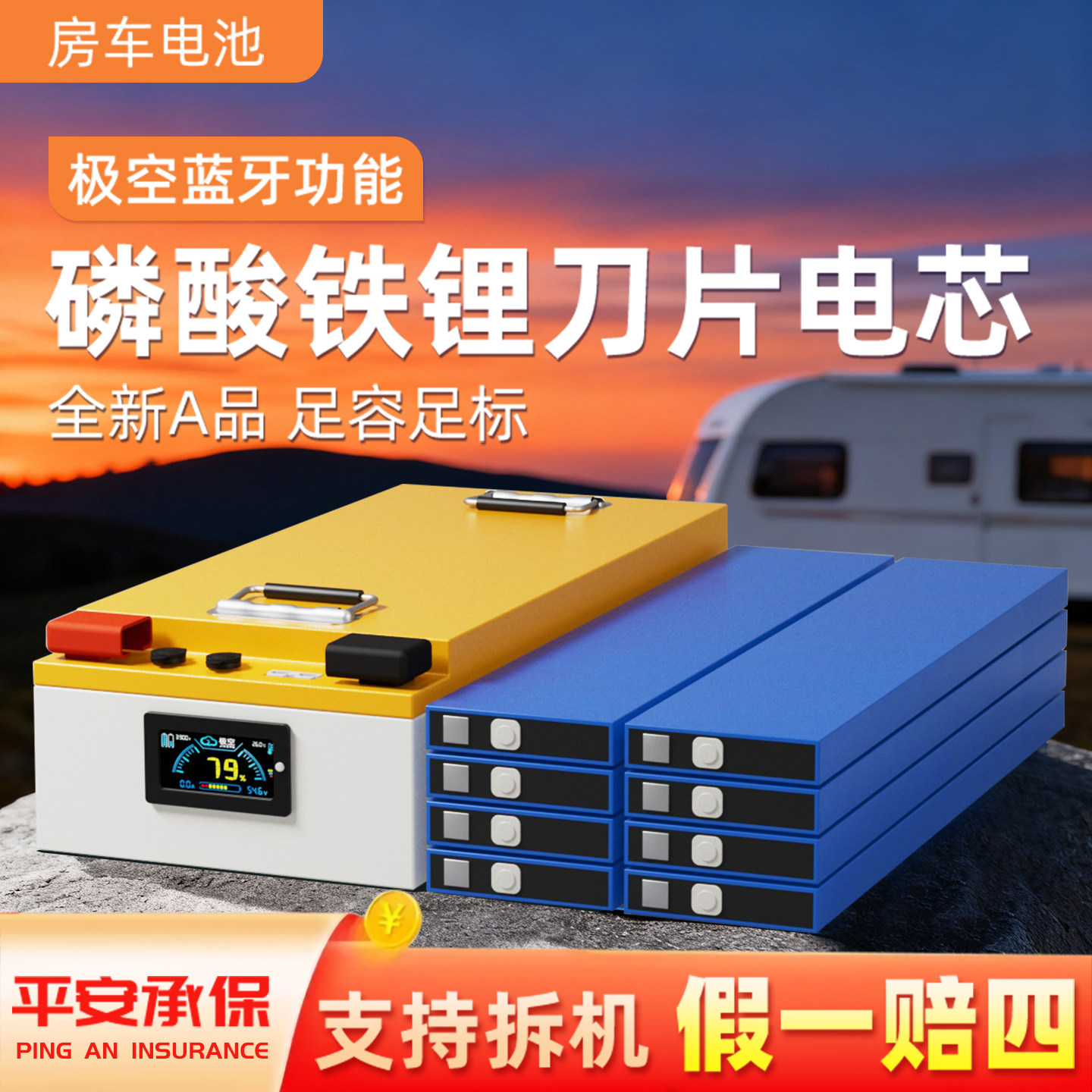 光伏储能+房车改装+全新A品电芯图片