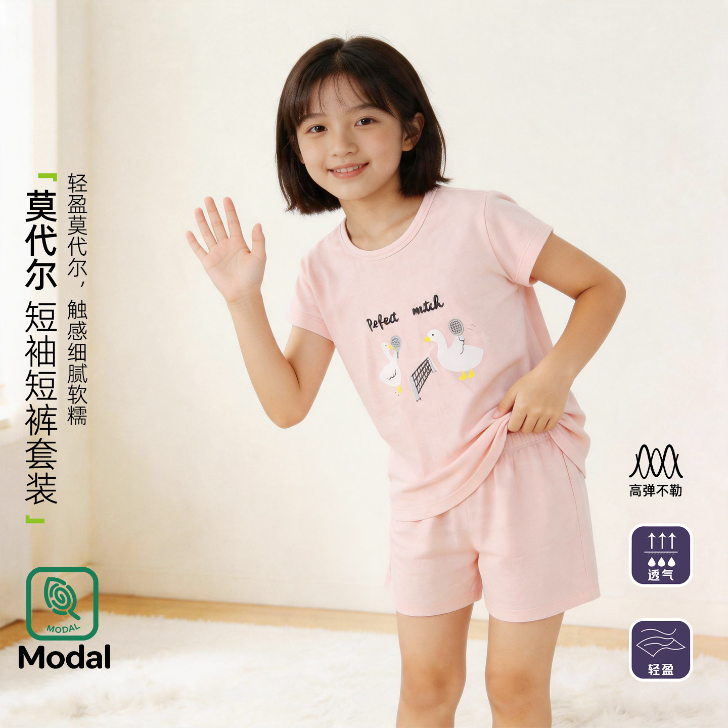 长腿叔叔女款儿童夏季家居服套装2026新款短袖短裤莫代尔宽松居家 - 实物图