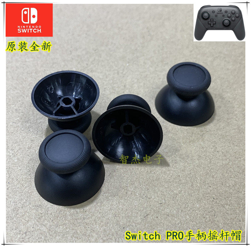 기존 NS 호스트 PRO 핸들 스위치 프로 로커 캡 PRO 핸들 3D 버섯 헤드 3D 로커 캡