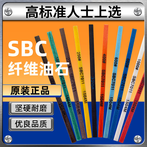 SBC纤维油石抛光纤维油石条G1004/1006/1010/D3圆棒模具镜面打磨