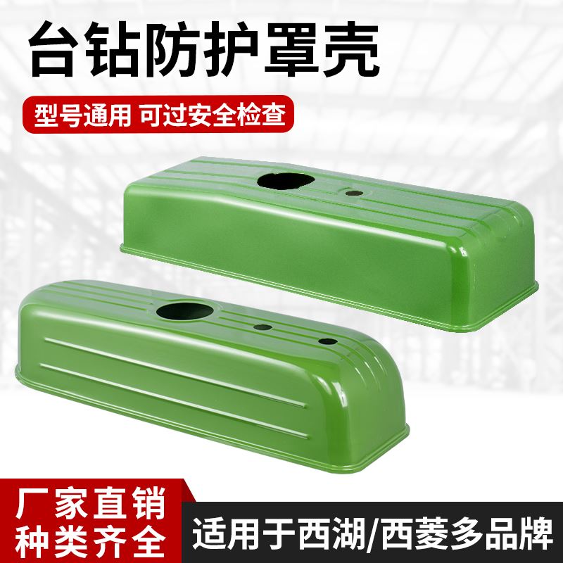 台钻护罩罩壳上盖配件 台式钻床盖子皮带保护罩Z4120Z512-2Z516