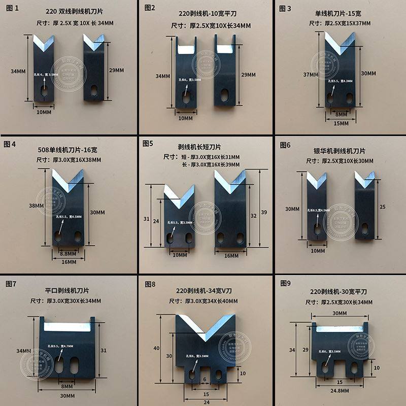 电脑裁线机钨钢刀片剥线机自动切线端子剥皮沾锡高速网（4个包邮,五金/工具,剥线机,淘宝优惠券,粉丝福利购,淘宝优惠卷