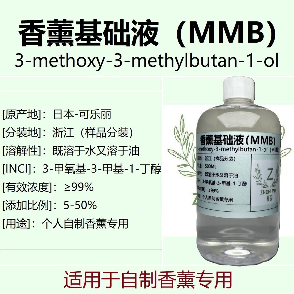 无味香薰基础液#MMB#定香剂#香水酒精##陈化剂#双脱醛酒精#留香剂,工业油品/胶粘/化学/实验室用品,香料/香精,淘宝优惠券,粉丝福利购,淘宝优惠卷