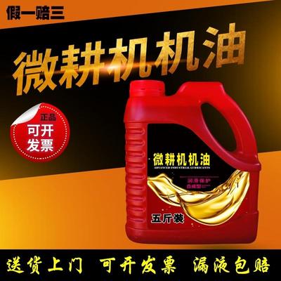 微耕机柴油机专用机油农用拖拉机发电机三轮车耕田收割机四季机油