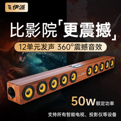 顶配款10喇叭木质回音壁蓝牙家庭影院音响箱投影仪环绕立体声电脑