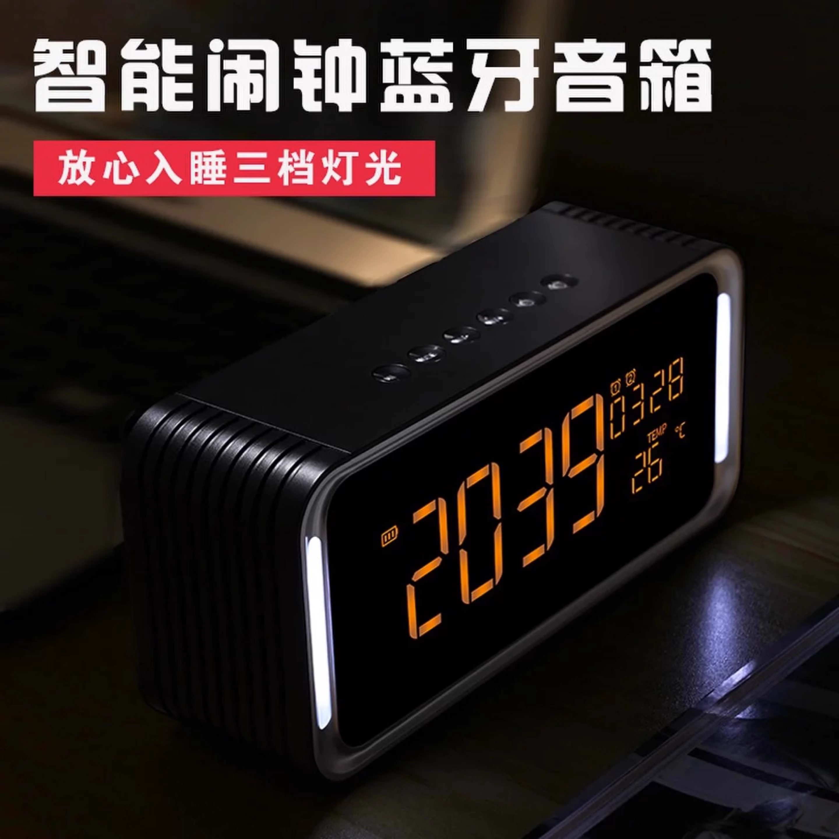 无线蓝牙新款智能闹钟温度日历插卡低音炮音箱音响触摸拍拍灯,影音电器,无线/蓝牙音箱,淘宝优惠券,粉丝福利购,淘宝优惠卷