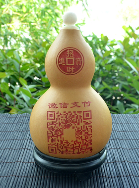 定制微信收钱码二维码雕刻葫芦摆件商家支付宝扫一扫创意工艺品