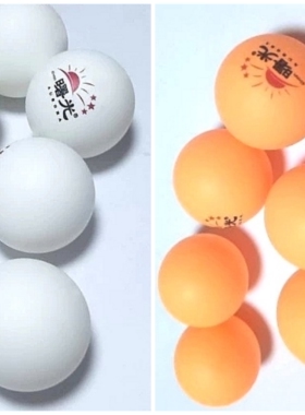 乒乓球橙色白球训练用球新材料耐打不易破三星批发游戏道具