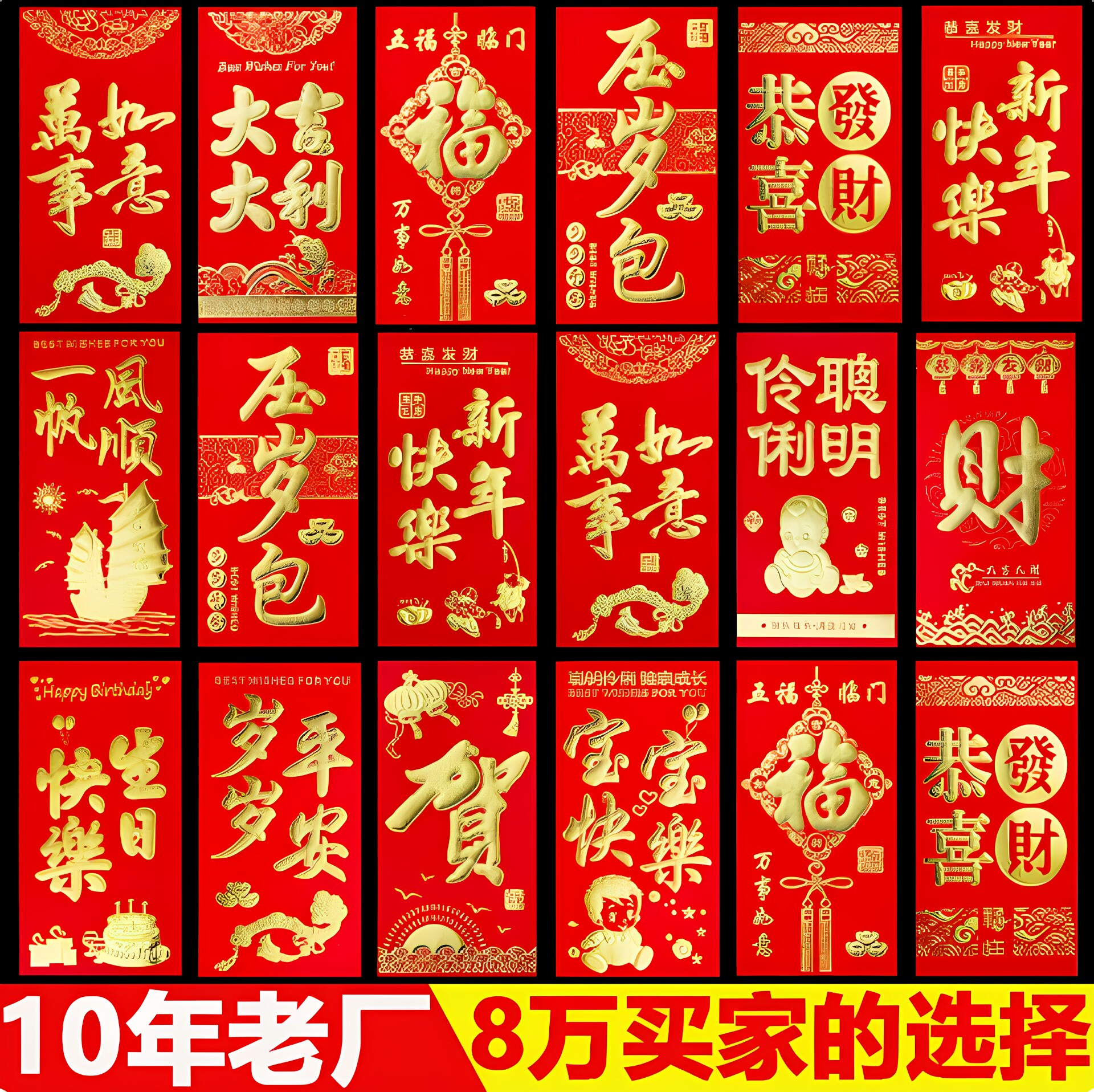 春节婚庆烫金利是封大红包批发