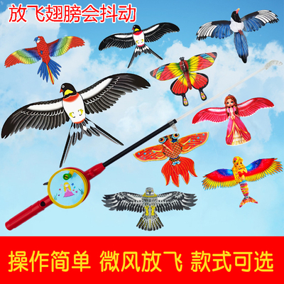 动态风筝手持微风易飞