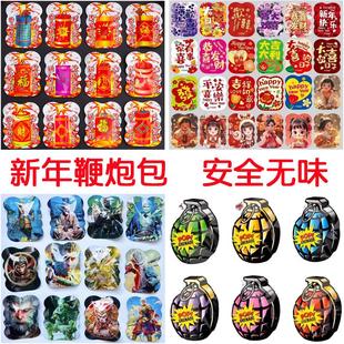 创意新年鞭炮包解压整蛊鞭炮气球儿童春节小礼品仿真自爆小炸包