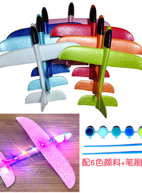 儿童手抛泡沫纯色白色飞机颜料