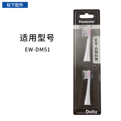 松下成人2支装替换牙刷头