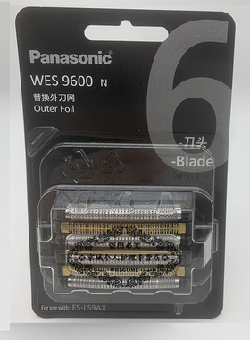 松下6刀头剃须刀替换刀网WES9600适用ES-LS9AX CLS9AX CLS9N LS5A