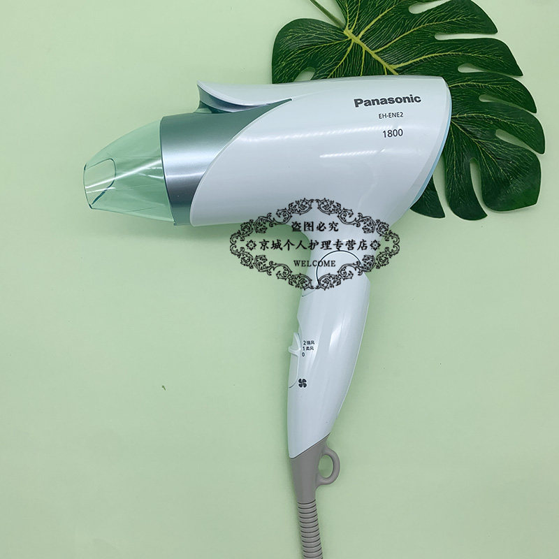 松下电吹风机ENE2家用大功率1800W可折叠冷热风恒温 负离子不伤发