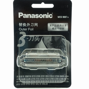 松下剃须刀刀网WES9087适用CM31 LM36 LM35 LM31 LM34 ERT4 CM30