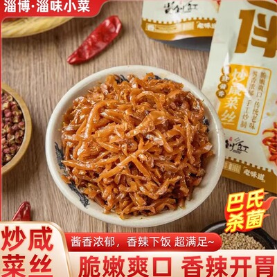 香辣淄博特色小吃炒咸菜丝芥菜丝