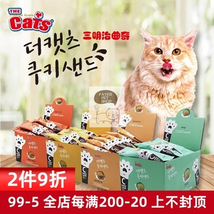 猫零食饼干30包THECAT'S曲奇三明治蟹肉虾肉三文鱼夹心饼干幼成猫