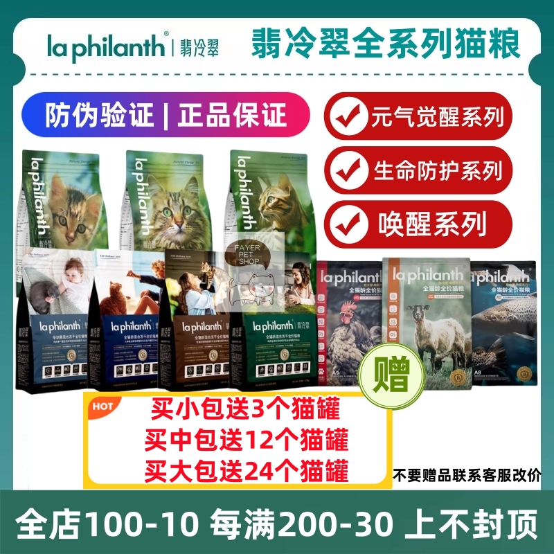 翡冷翠猫粮冻干生骨肉鸡牛肉鳕鱼