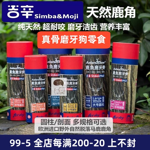 吉辛磨牙棒鹿角洁齿除臭耐啃咬胶