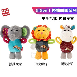 GiGwi贵为授勋叫叫狗狗玩具毛绒狮子小象驴耐咬磨牙发声自嗨玩具