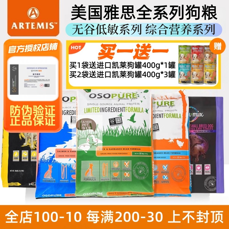 美国雅思狗粮火鸡鸭肉缓解泪痕