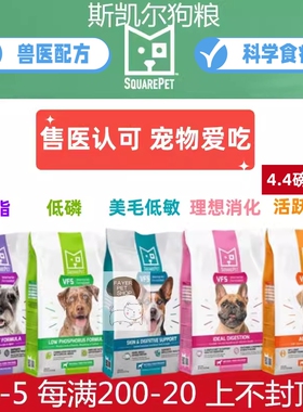 美国SquarePet斯凯尔狗粮狗罐火鸡低脂低磷低敏美毛消化幼成犬罐