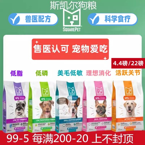 斯凯尔狗粮火鸡低磷低脂低敏美毛