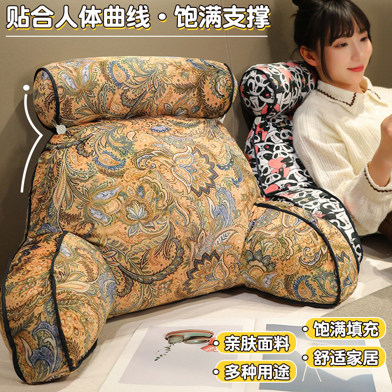 卧室宿舍看书玩手机护腰床靠抱枕