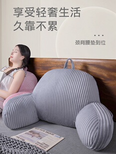 法兰绒床头靠垫软包大靠背床上看书玩手机护腰靠枕孕妇久坐腰靠垫