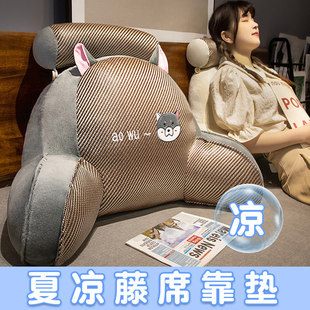 冰丝藤席床头靠垫床上看书靠枕玩手机大靠背夏天护腰孕妇枕可拆洗