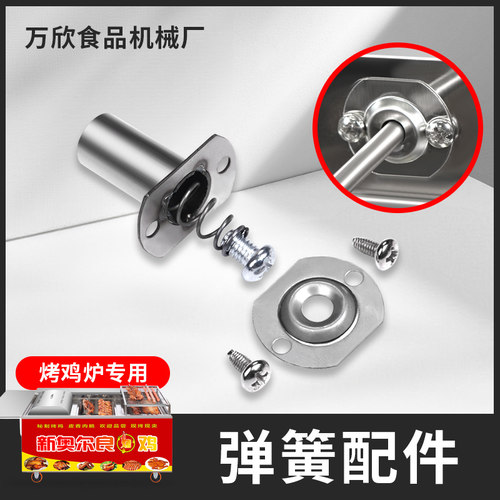 木炭燃气烤鸡炉专用弹簧配件