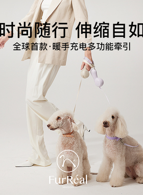 FurReal自动伸缩牵引绳 宠物狗狗中小型犬多功能可充电暖手宝牵引