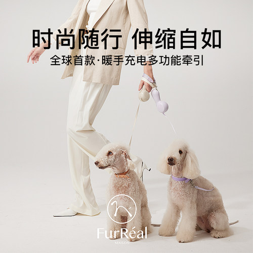 FurReal自动伸缩牵引绳 宠物狗狗中小型犬多功能可充电暖手宝牵引