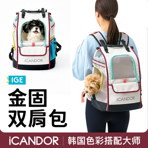 iCANDOR·JIGE韩国进口宠物外出包宠物户外双肩背包车载窝航空箱
