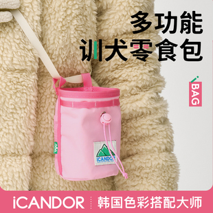 Icandor韩国进口宠物训练零食包外出水壶包大中小型犬训练拾便包