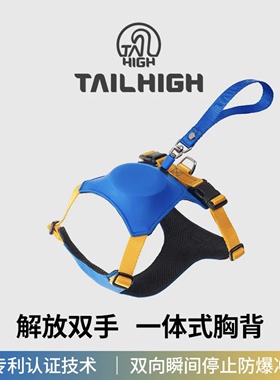 BAI®Tailhigh韩国一体式胸背狗胸背可调节背心式防宠物爆冲牵引