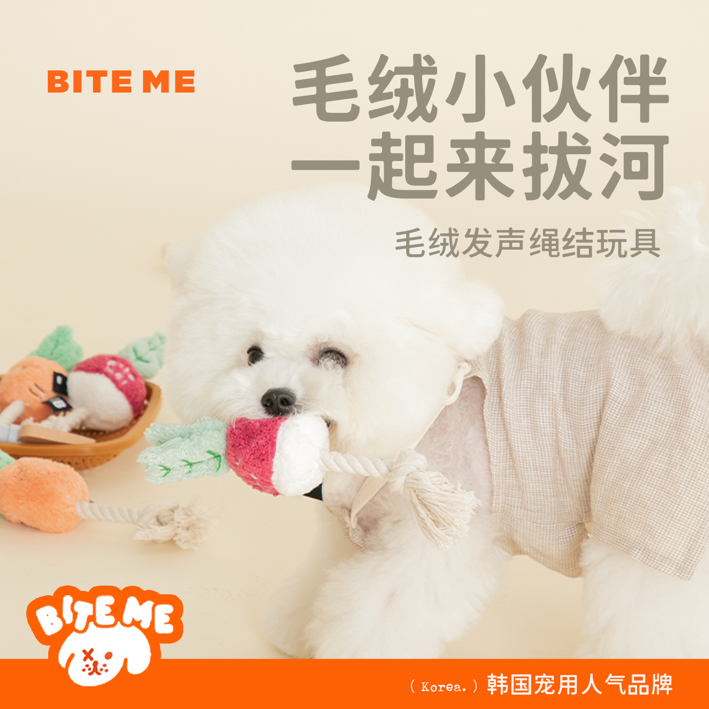 现货|韩国正品biteme宠物狗绒草莓笑脸拖鞋磨牙蔬菜发声玩具